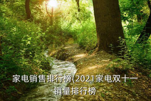 令京東膽寒的雙11數(shù)據(jù)