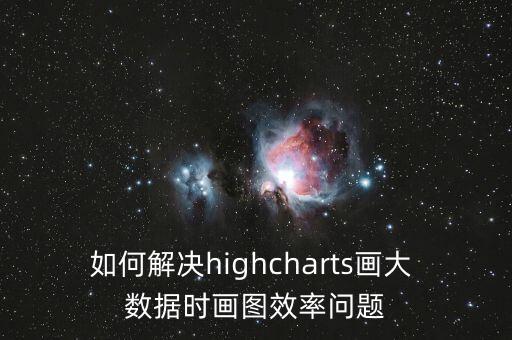 大數(shù)據(jù)的畫真正的畫