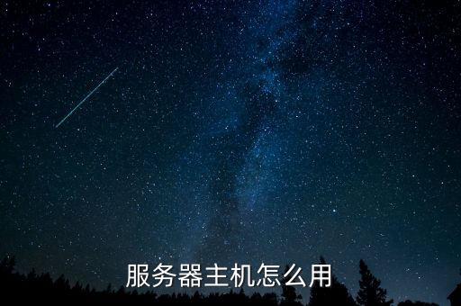 阿里云數(shù)據(jù)庫如何使用