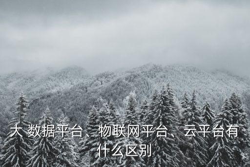 大數(shù)據(jù)云終端,tdlte無線數(shù)據(jù)終端