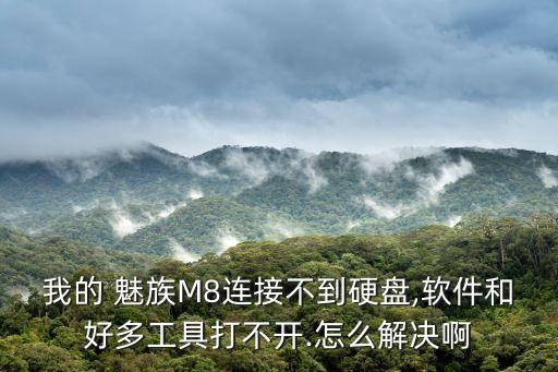 魅族8v數據,大數據8v新特性
