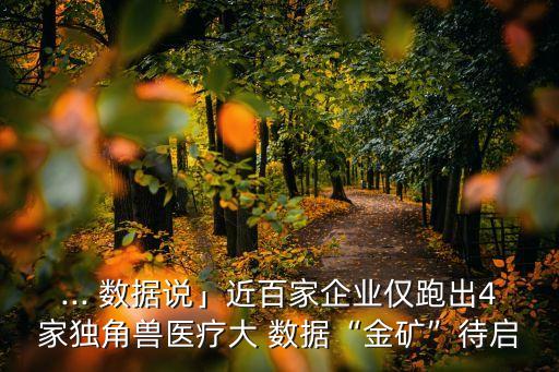 臨床大數(shù)據(jù)