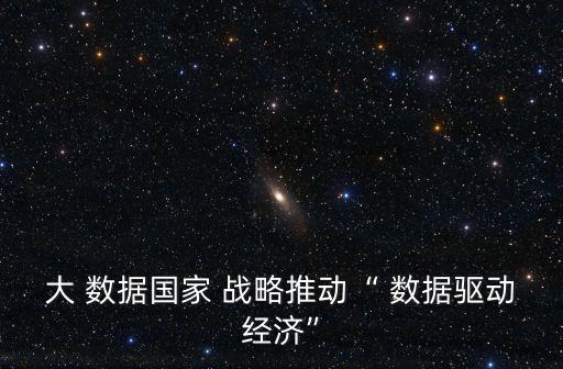 大數(shù)據(jù)競爭戰(zhàn)略類型,簡述競爭戰(zhàn)略的類型和含義