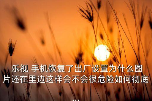樂視手機怎么清理數(shù)據(jù),手機qq數(shù)據(jù)怎么清理