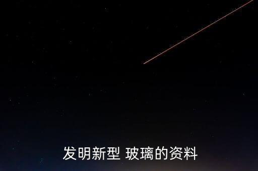 想發(fā)明自動清潔玻璃,自動erase變色玻璃機(jī)器人怎么做到?