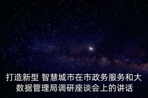 智慧 智能 大數(shù)據(jù),智慧智能股票行情