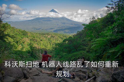 規(guī)劃院 機器人 悠悠