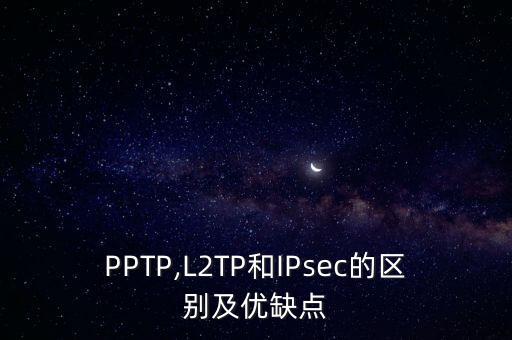 l2tp數(shù)據(jù)加密