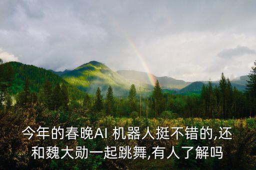 雙足機(jī)器人優(yōu)勢(shì),中國雙足機(jī)器人什么水平