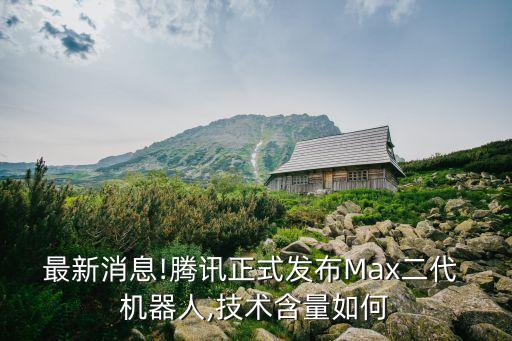 研發(fā)機(jī)器人,馬斯克研發(fā)機(jī)器人