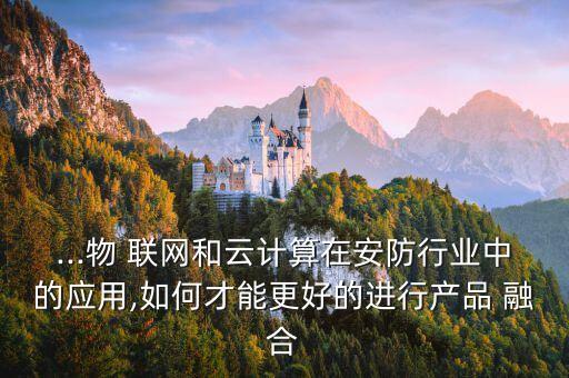 物聯(lián)網(wǎng)數(shù)據(jù)融合所要解決的關(guān)鍵問(wèn)題