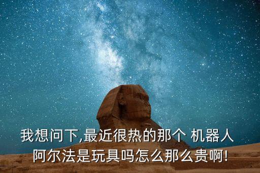 谷歌阿爾法機(jī)器人,谷歌機(jī)器人驗證解決方案