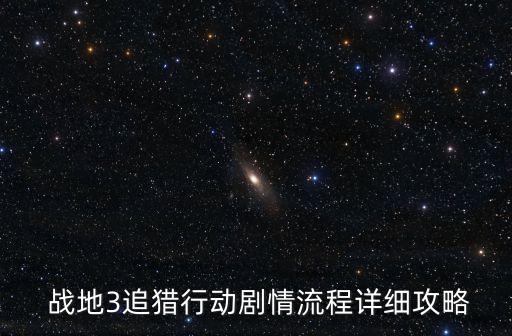 戰(zhàn)地3 數(shù)據(jù)破壞,戰(zhàn)地2042場(chǎng)景破壞