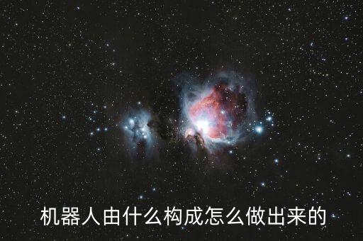 自制連桿六足機(jī)器人,雙足機(jī)器人連桿機(jī)構(gòu)原理