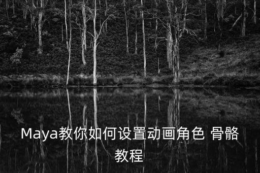 機(jī)器人的骨骼怎么動(dòng)的,ABB機(jī)器人怎么動(dòng)