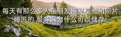 微信 數(shù)據(jù)服務(wù)器,微信數(shù)據(jù)怎么恢復(fù)