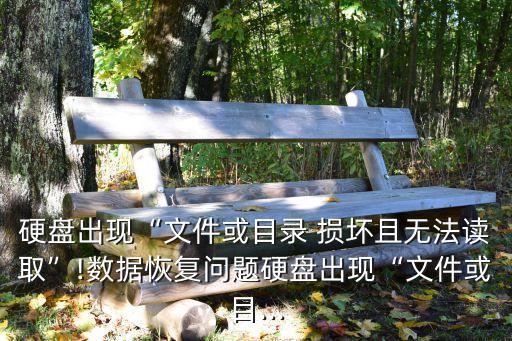 三星i9300 設(shè)備內(nèi)存已損壞 數(shù)據(jù)分區(qū)已損壞
