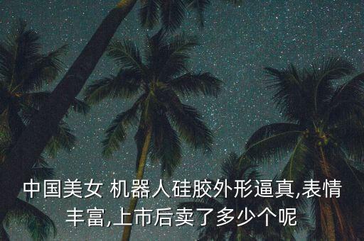 超萌科技機器人,科技感十足機器人名稱