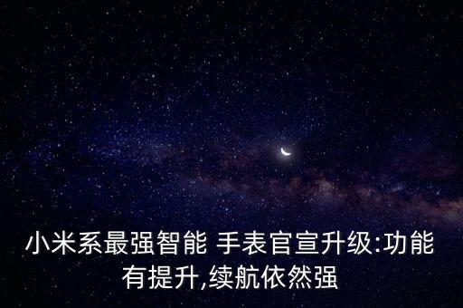 華米手表青春版 數(shù)據(jù)