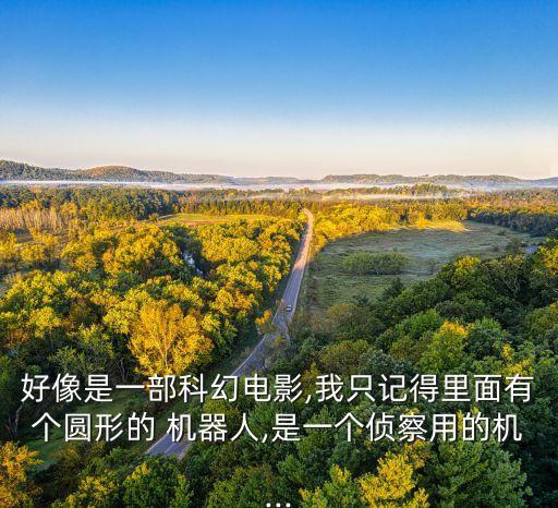 機器人宣傳片,建筑工地機器人宣傳片