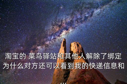 順豐關(guān)閉菜鳥(niǎo)數(shù)據(jù),菜鳥(niǎo)網(wǎng)絡(luò)是基于順豐的大數(shù)據(jù)平臺(tái)打造的