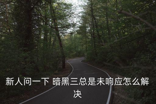 暗黑3數(shù)據(jù)出錯(cuò)崩潰,暗黑地牢2載入存檔數(shù)據(jù)出錯(cuò)