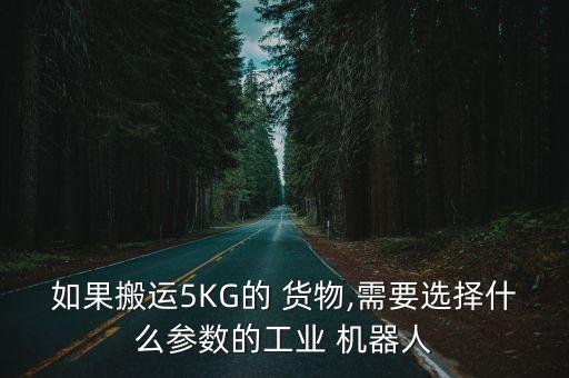 貨物機器人,eilik機器人
