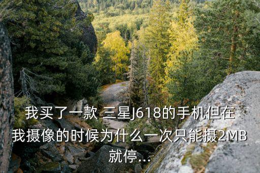 三星j6連不上數(shù)據(jù),三星s9為什么連不上移動數(shù)據(jù)