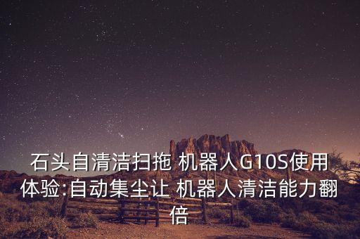 機(jī)器人加陀螺儀