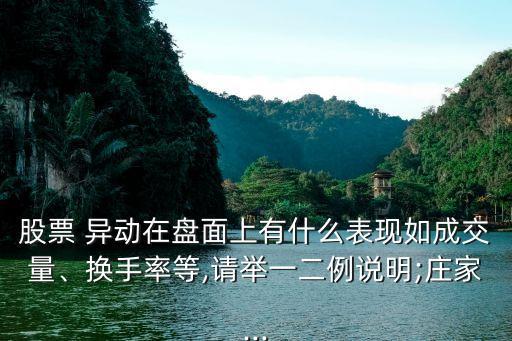 炒股軟件異動(dòng)數(shù)據(jù),為什么每個(gè)炒股軟件數(shù)據(jù)不一樣