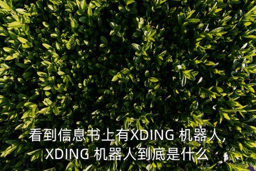 arduino的機(jī)器人平臺