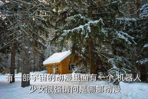 罵倒少女機(jī)器人漢化