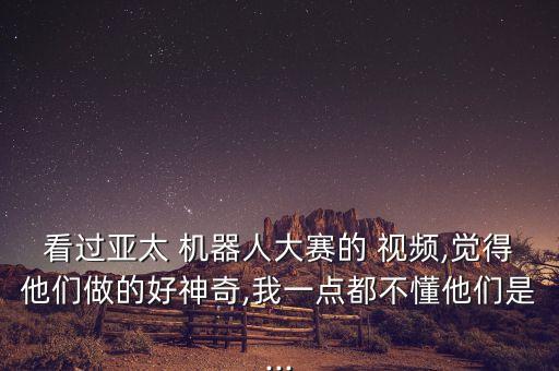 關(guān)于做機器人的視頻,做視頻如何加入機器人說話