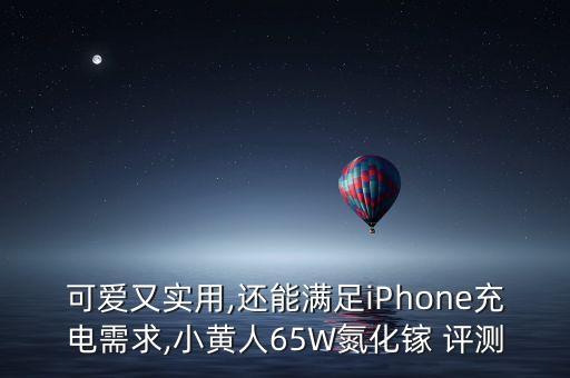 第一為數(shù)據(jù)線評(píng)測(cè),蘋果數(shù)據(jù)線評(píng)測(cè)