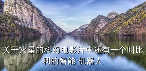 2050年機(jī)器人毀滅人類,機(jī)器人索菲亞說要毀滅人類的視頻