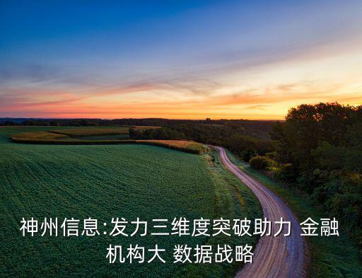 金融 大數(shù)據(jù) 公司,金融大數(shù)據(jù)分析師是做什么