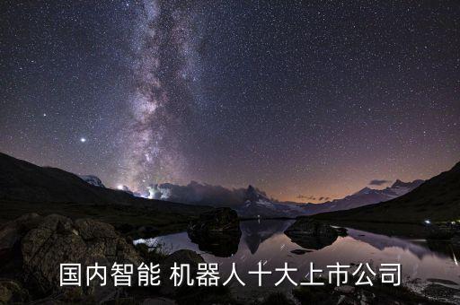 中國自主研發(fā)的風(fēng)能機(jī)器人,自主研發(fā)機(jī)器人將AIGC與業(yè)務(wù)進(jìn)行結(jié)合
