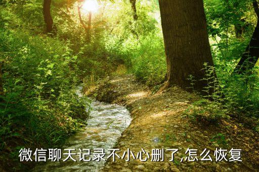 微信數(shù)據(jù)找回