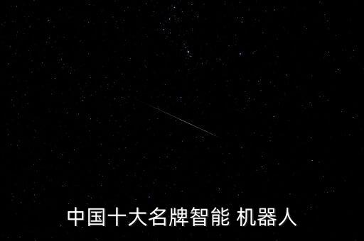 SHARP掃地機(jī)器人,sharp掃地機(jī)器人售后