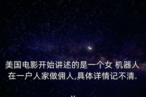 真實(shí)的人類干機(jī)器人