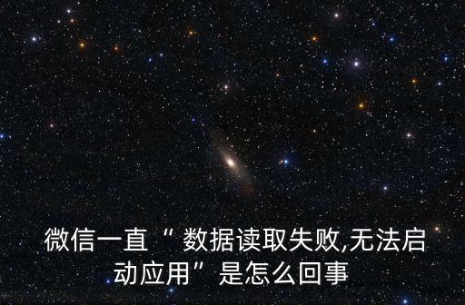 微信 數(shù)據(jù),微信數(shù)據(jù)怎么從舊手機傳到新手機