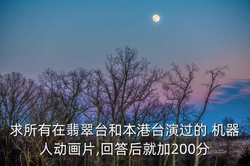 大佳多牛機(jī)器人