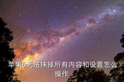 蘋果越獄抹不了數(shù)據(jù)?