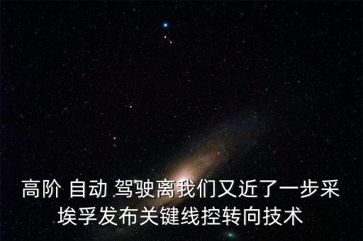 美國 自動(dòng)駕駛系統(tǒng) 2.0,美國自動(dòng)駕駛汽車電視劇