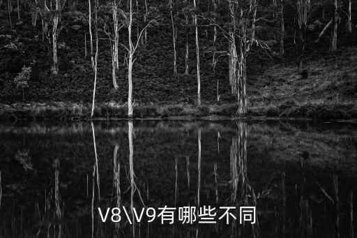 v8數(shù)據(jù)線和普通區(qū)別,5a6a數(shù)據(jù)線區(qū)別