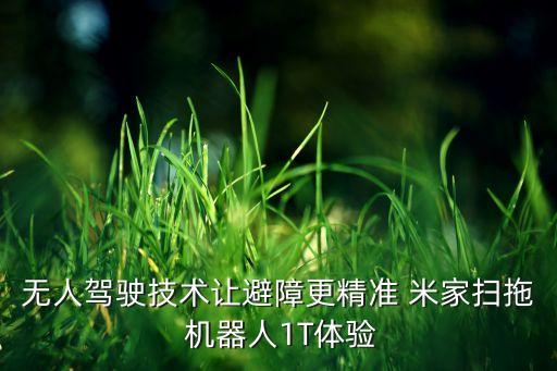 米家掃地機(jī)器人 高度