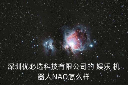 娛樂機器人最新進展