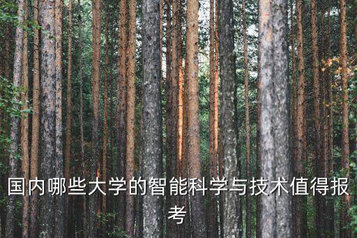 北航機器人專業(yè)排名,北航專業(yè)排名A ,A,A-