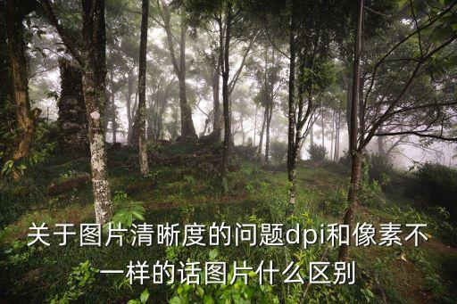 數(shù)據(jù)明晰度,明晰度是什么意思