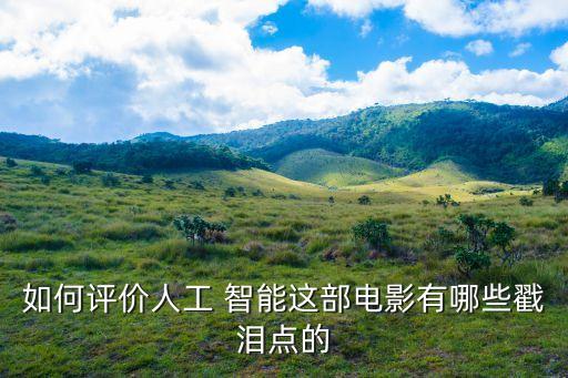 智能機(jī)器人的相關(guān)圖片